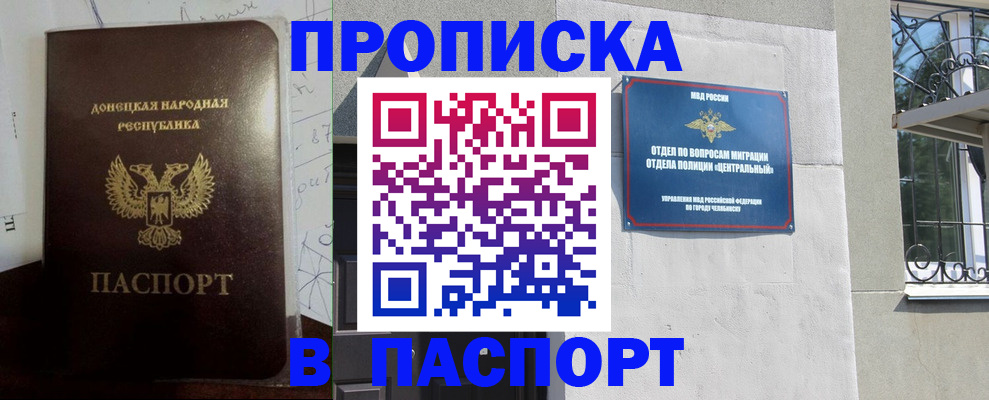 регистрация в Тарко-Сале