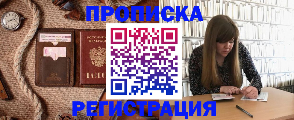 временная регистрация собственник в Тарко-Сале