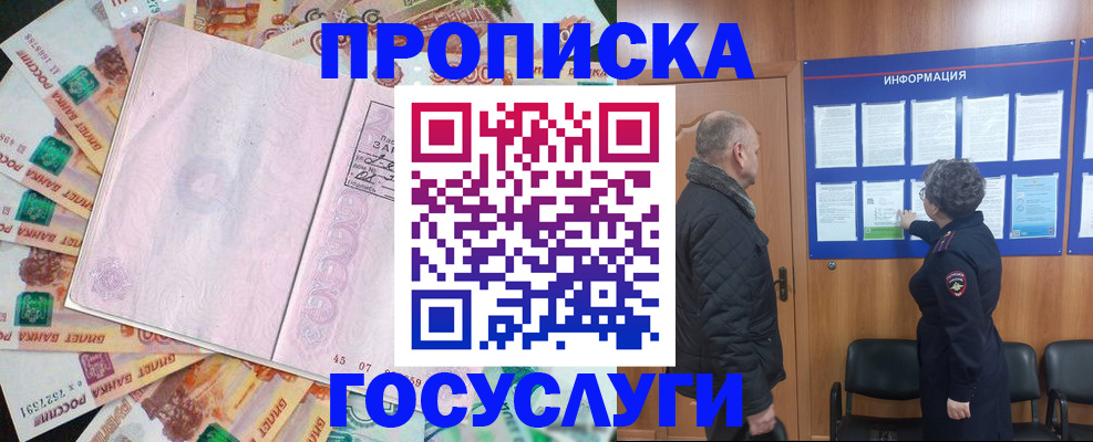 временная регистрация адрес в Тарко-Сале