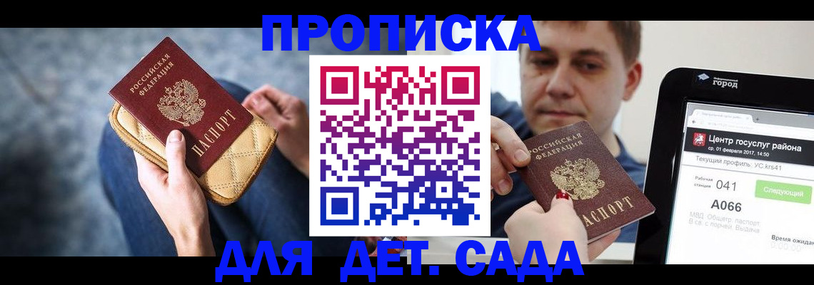 временная регистрация недорого в Тарко-Сале