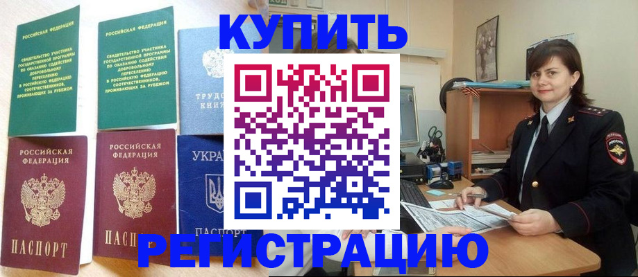 регистрация для школы в Тарко-Сале